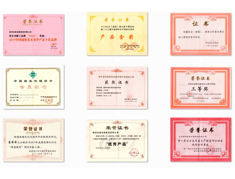 企業榮譽