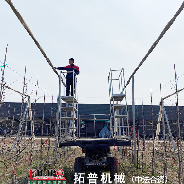 果園作業平台